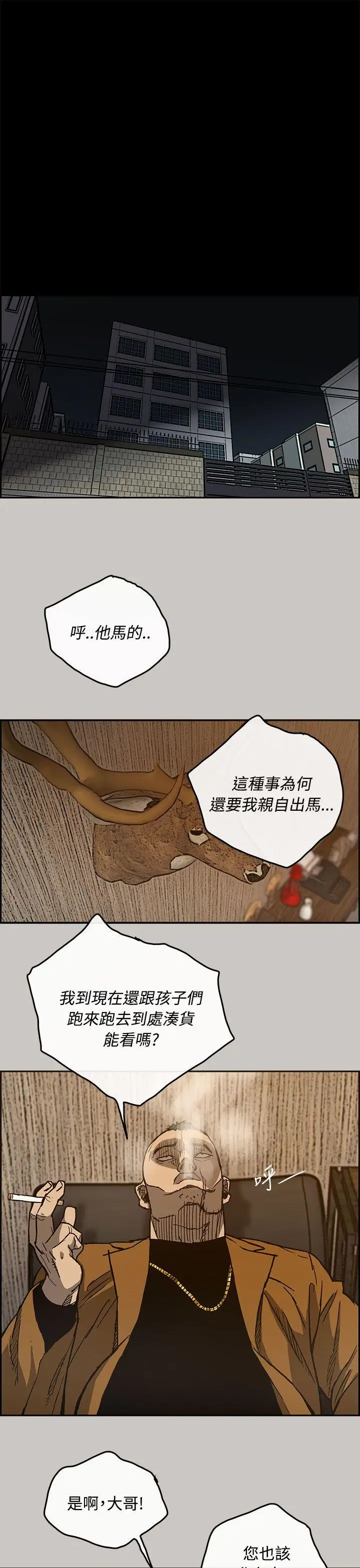 MAD:小姐与司机第16话