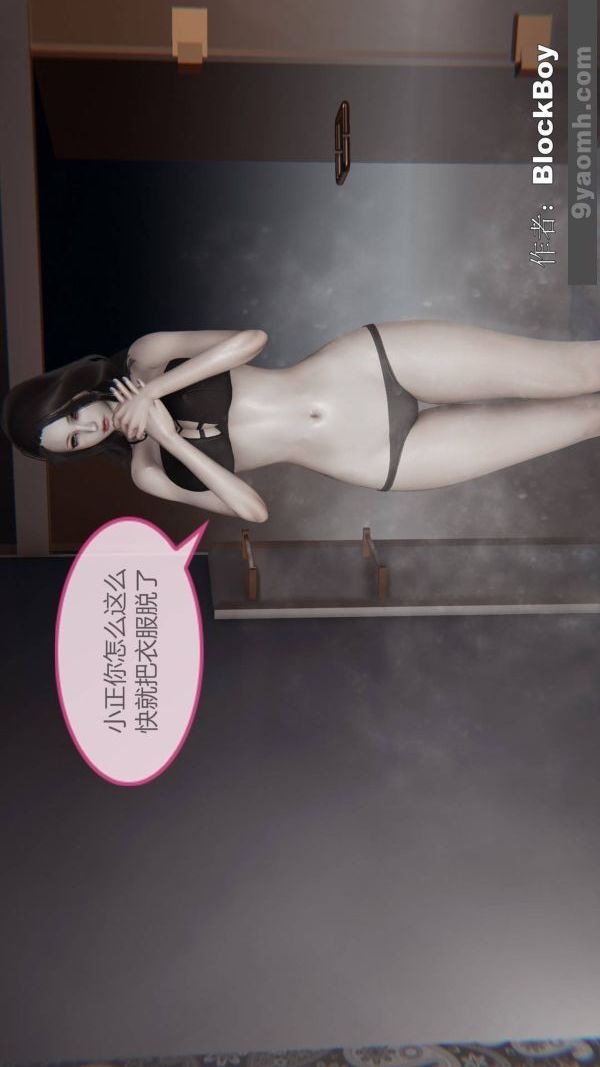 [3D]色靈系統+番外第15章-02話