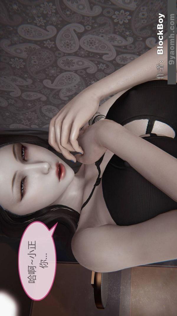 [3D]色靈系統+番外第15章-02話