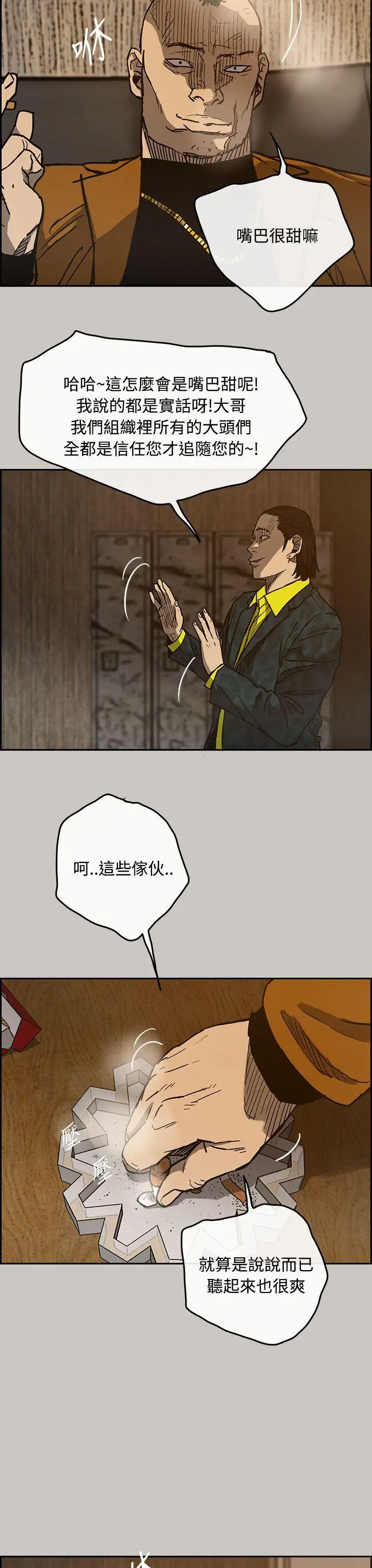 MAD:小姐与司机第16话