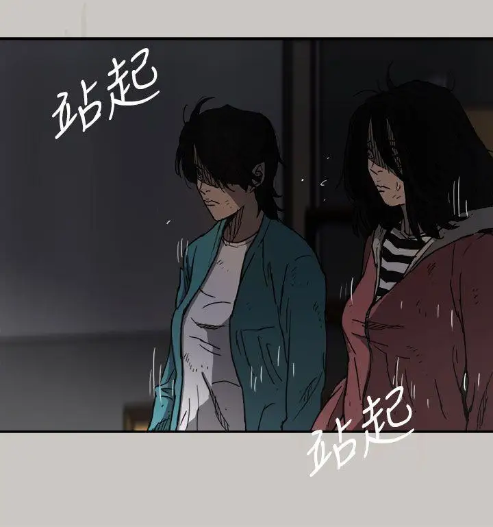 MAD:小姐与司机第16话