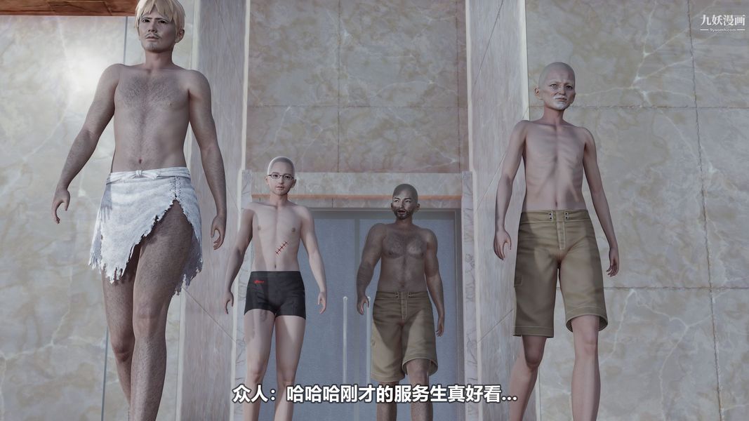 誤入男浴場[3D]第1話