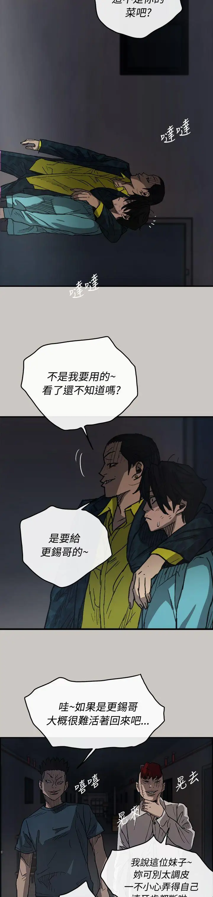 MAD:小姐與司機第17話