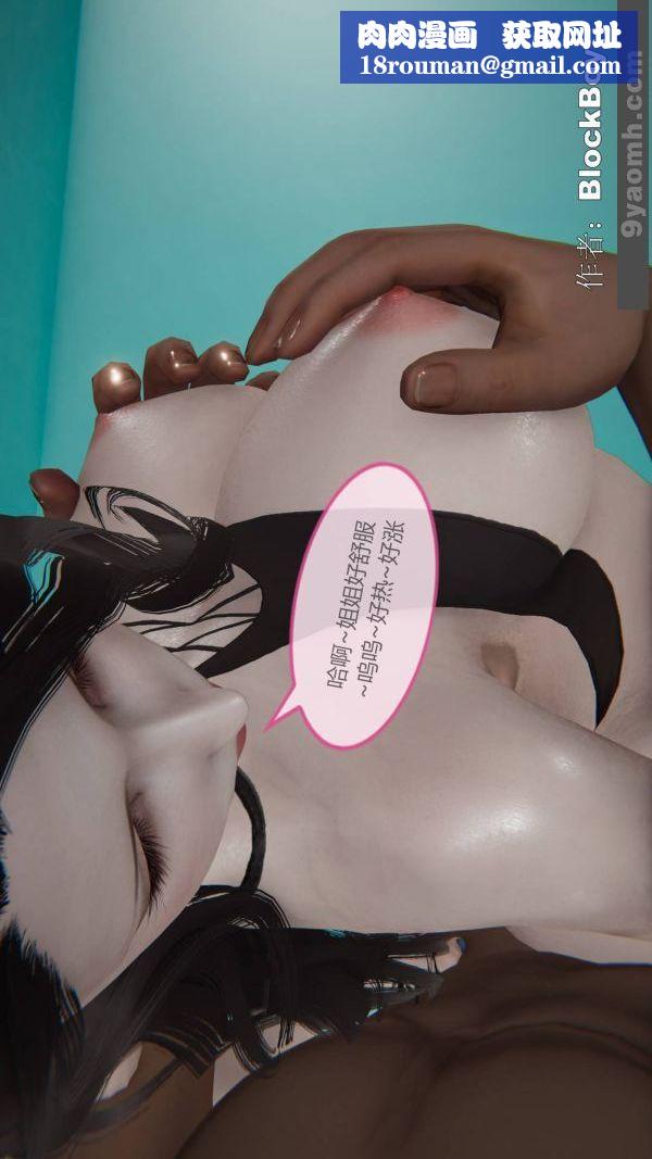 [3D]色灵系统+番外第15章-03话