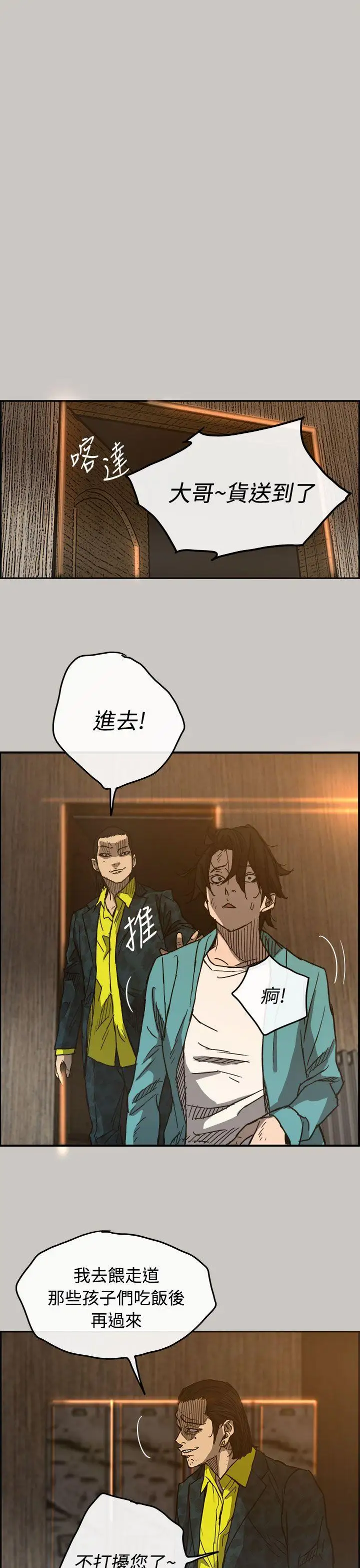 MAD:小姐与司机第17话