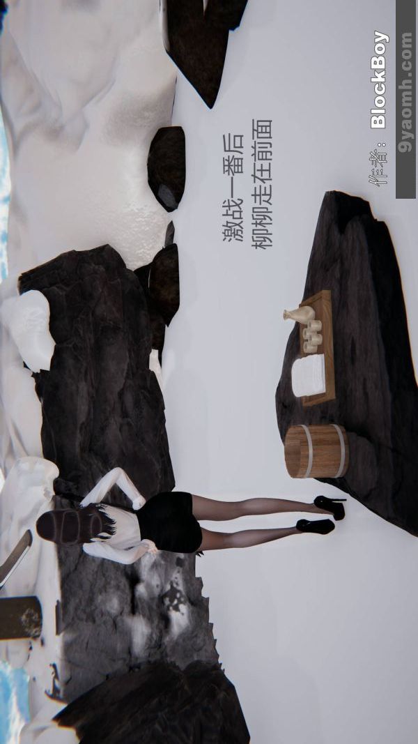 [3D]色靈系統+番外第15章-03話