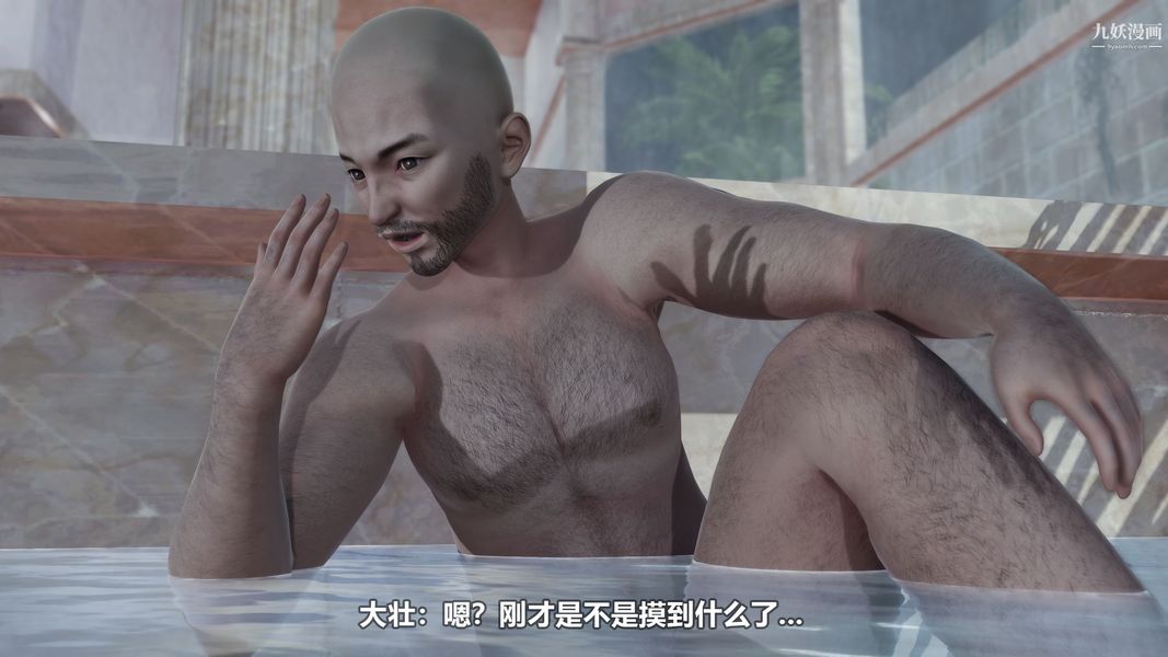 误入男浴场[3D]第1话