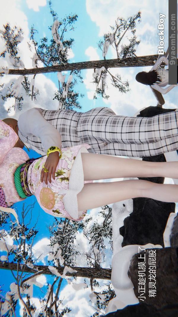 [3D]色灵系统+番外第15章-03话