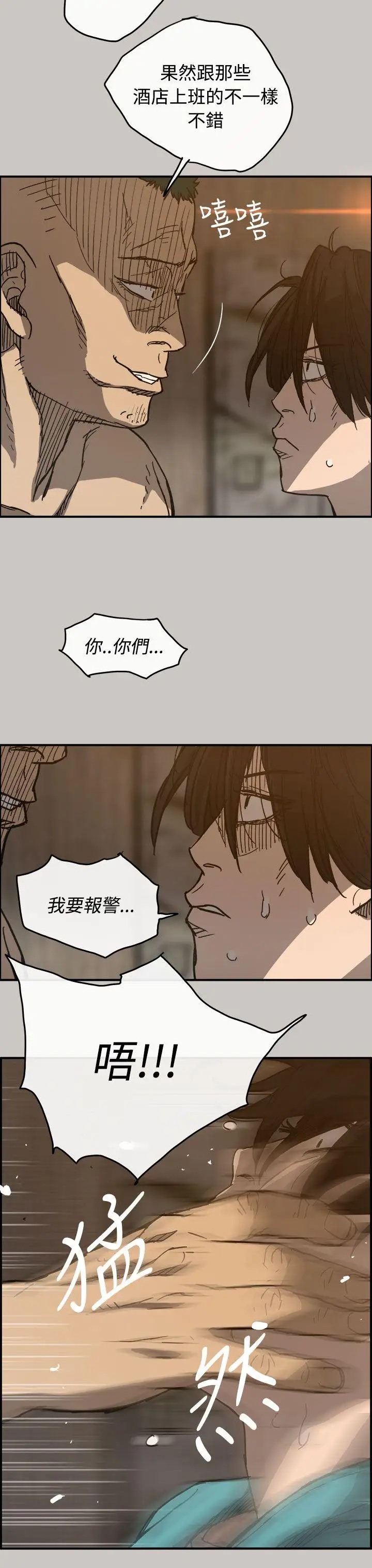 MAD:小姐与司机第17话