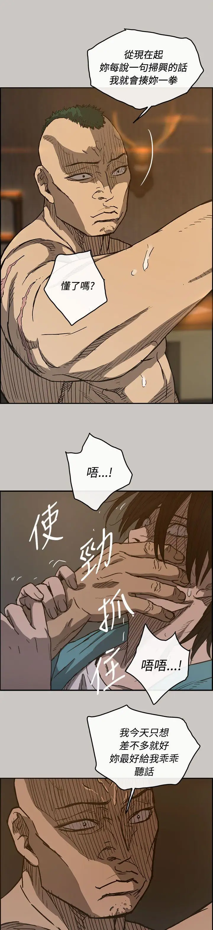 MAD:小姐与司机第17话