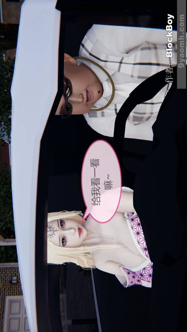 [3D]色灵系统+番外第15章-03话