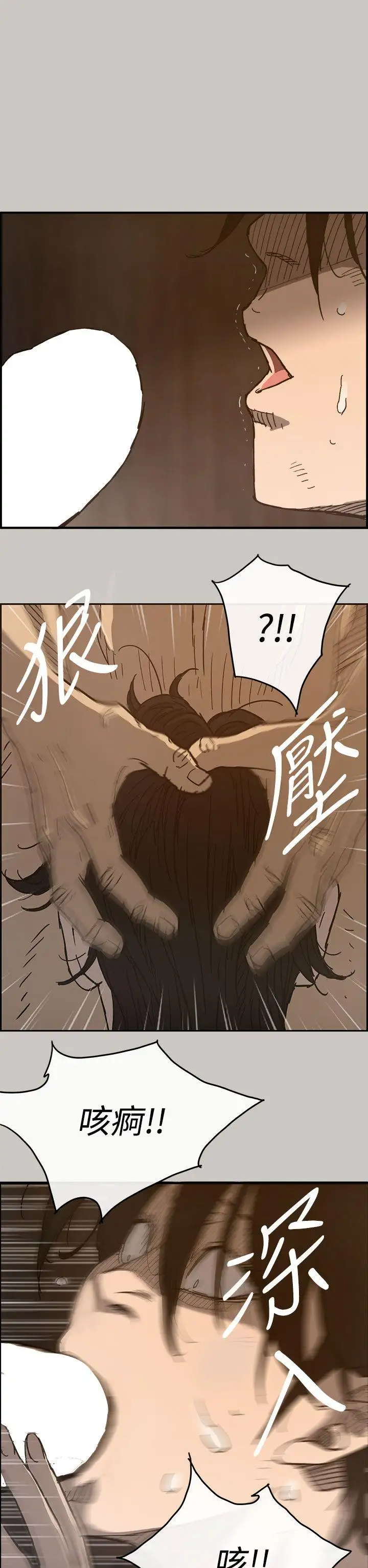 MAD:小姐与司机第17话