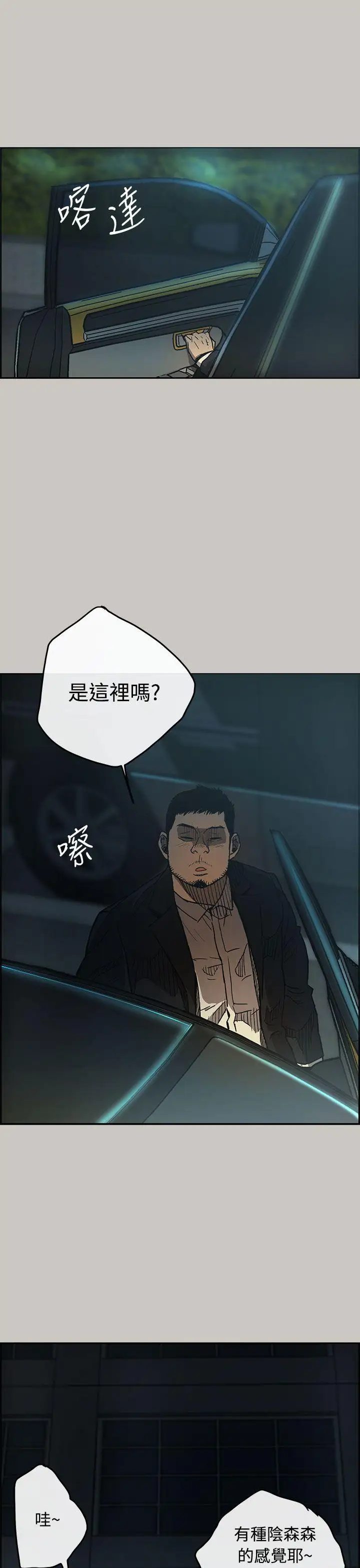 MAD:小姐与司机第17话