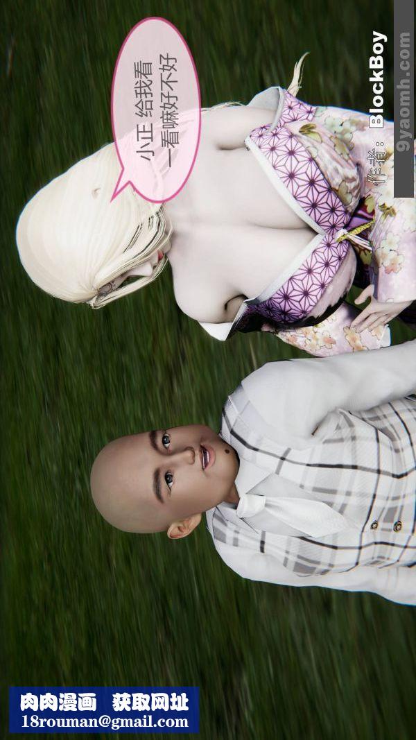 [3D]色灵系统+番外第15章-03话