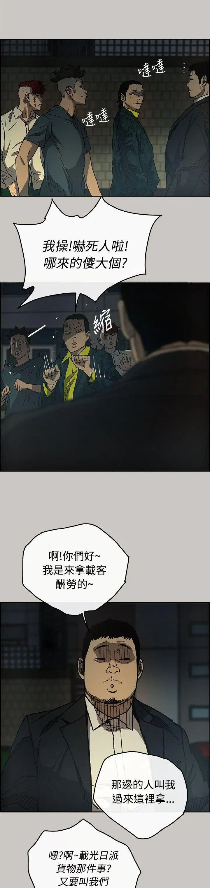 MAD:小姐与司机第17话