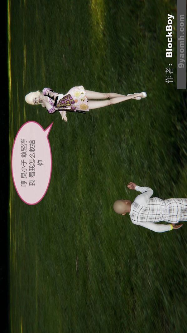 [3D]色灵系统+番外第15章-03话