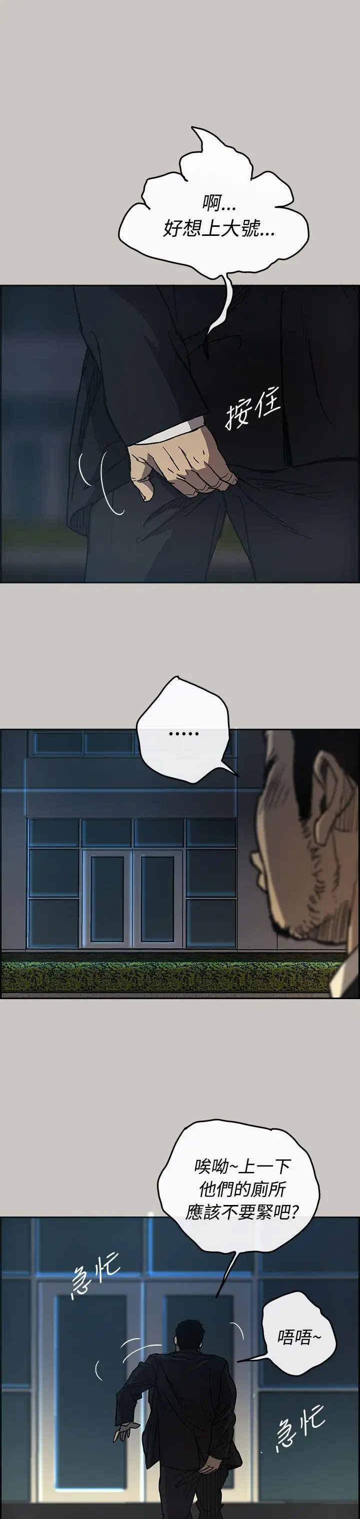 MAD:小姐与司机第17话