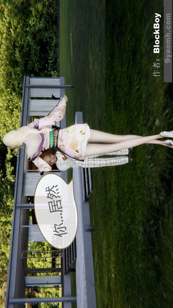 [3D]色灵系统+番外第15章-03话