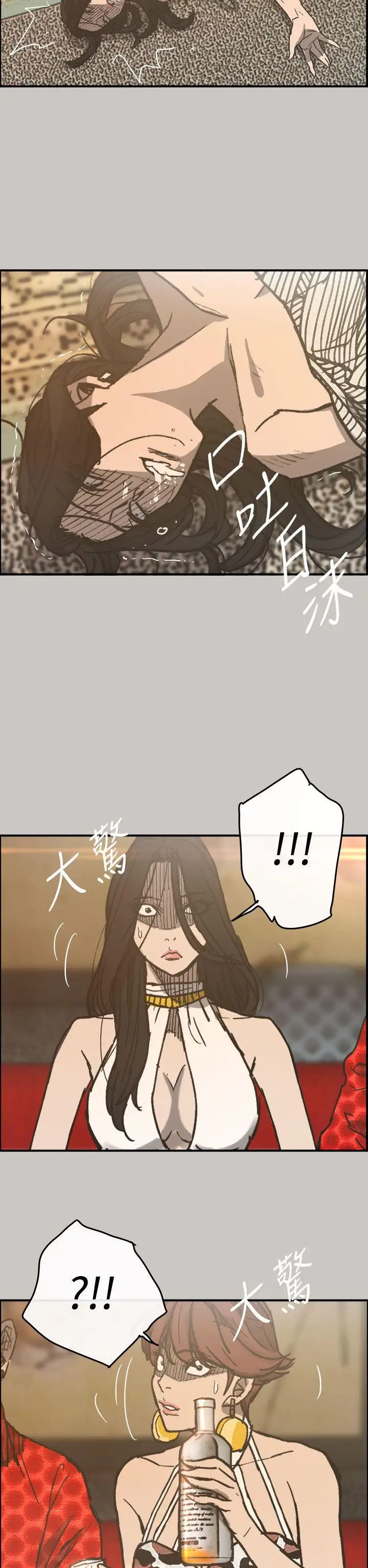 MAD:小姐与司机第17话