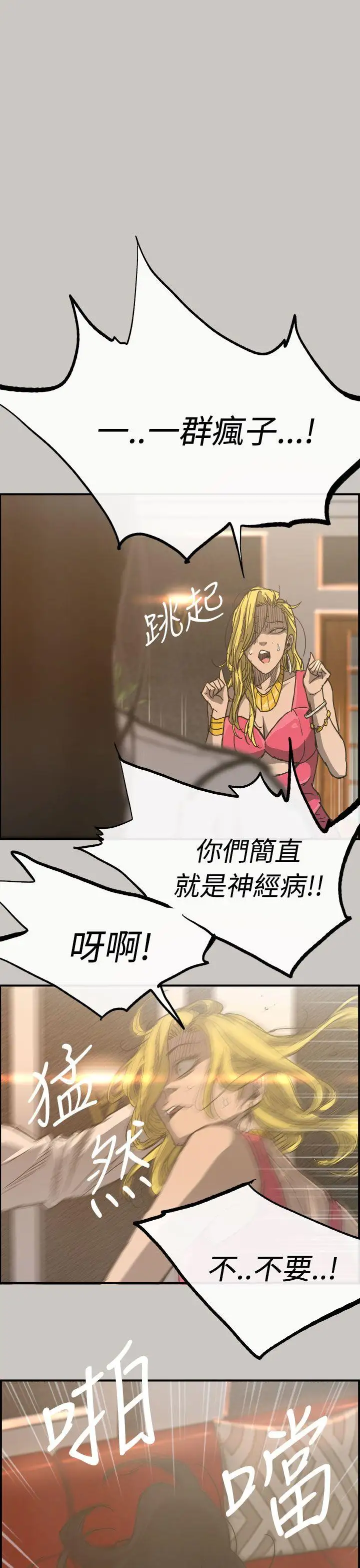 MAD:小姐与司机第18话