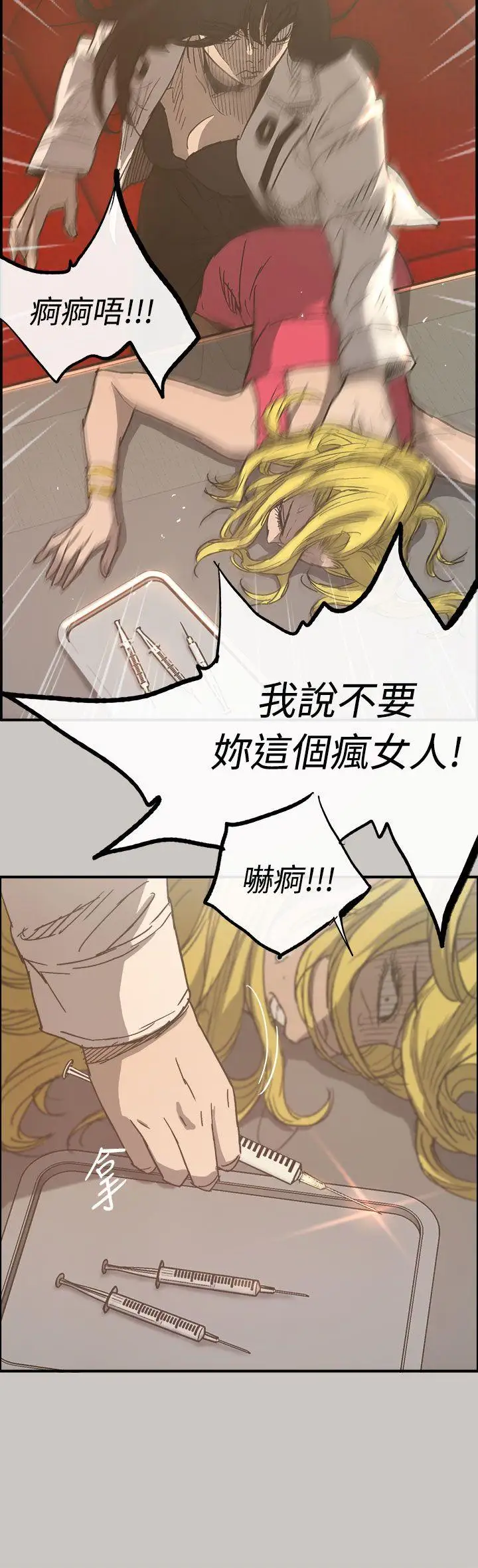 MAD:小姐与司机第18话