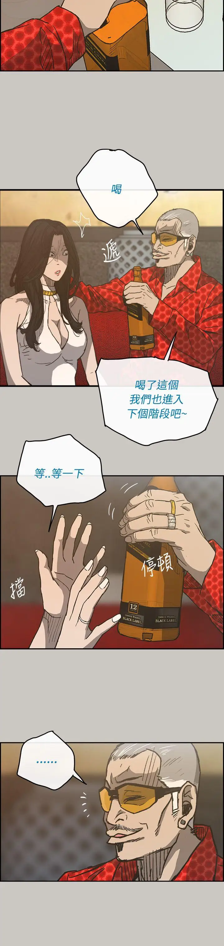 MAD:小姐与司机第18话