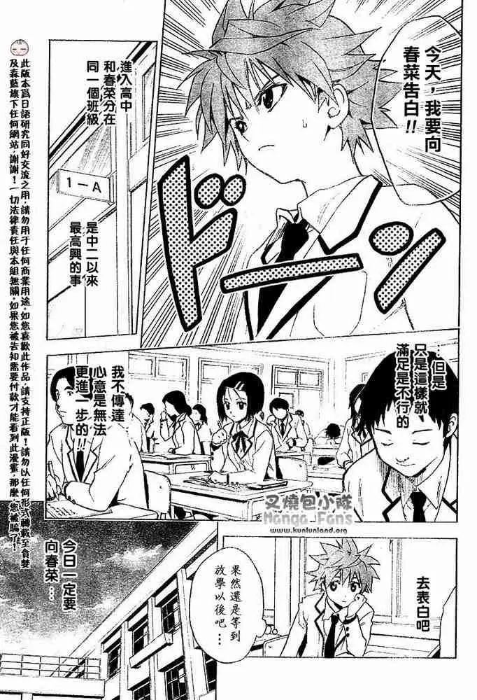 出包王女tolove001集