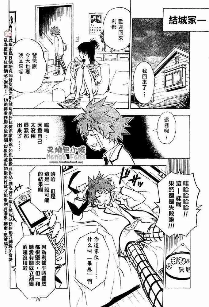 出包王女tolove001集