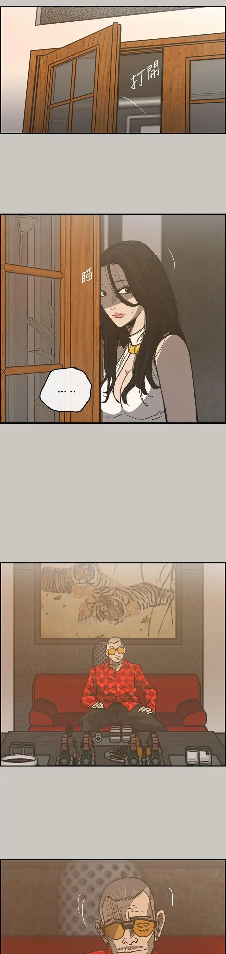 MAD:小姐与司机第18话