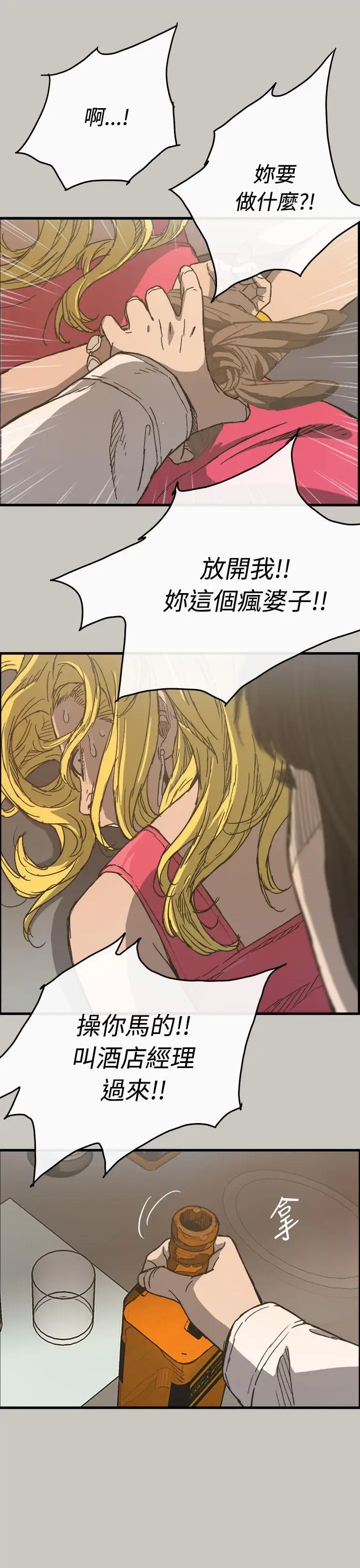 MAD:小姐与司机第18话