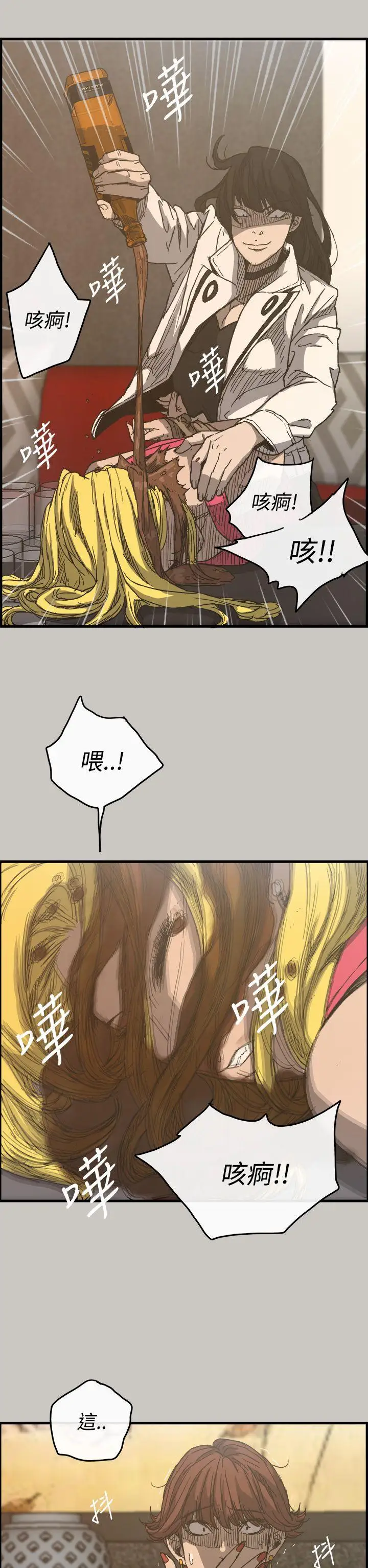 MAD:小姐与司机第18话