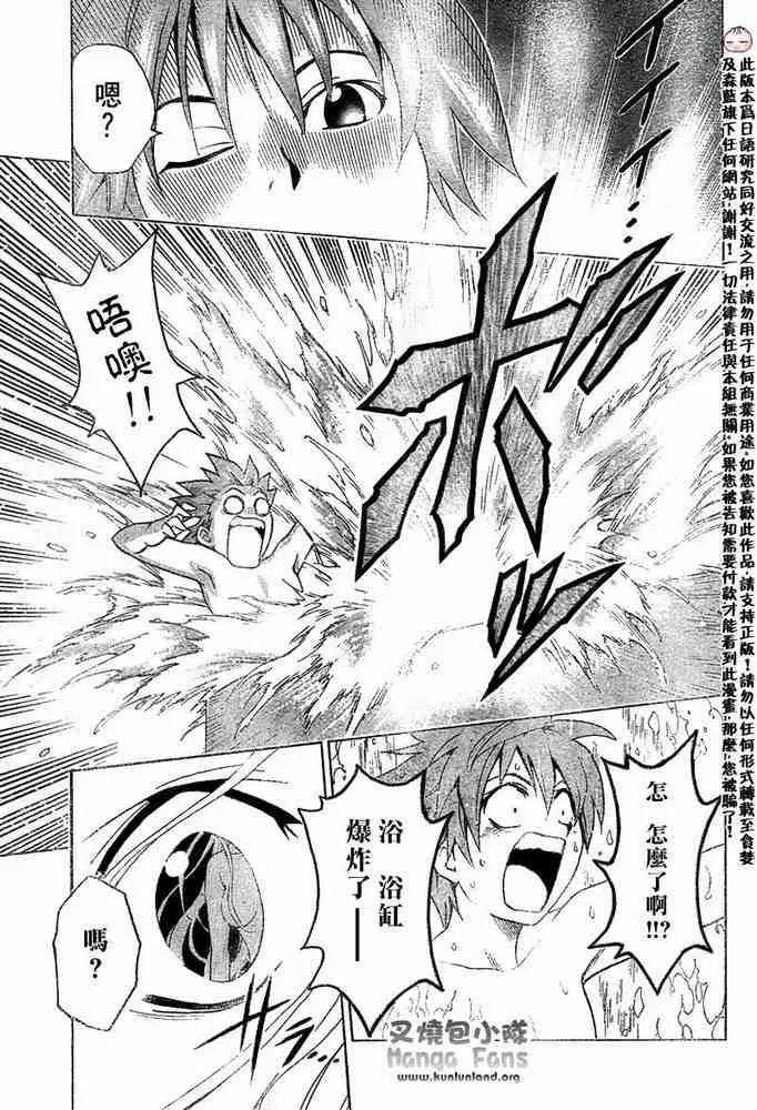 出包王女tolove001集