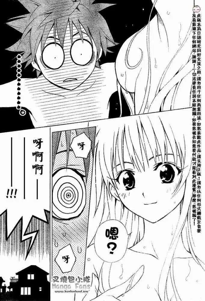 出包王女tolove001集