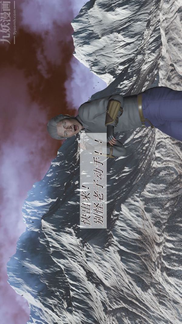 [3D]鬥羅玉傳第01章-不乐的奇遇01話