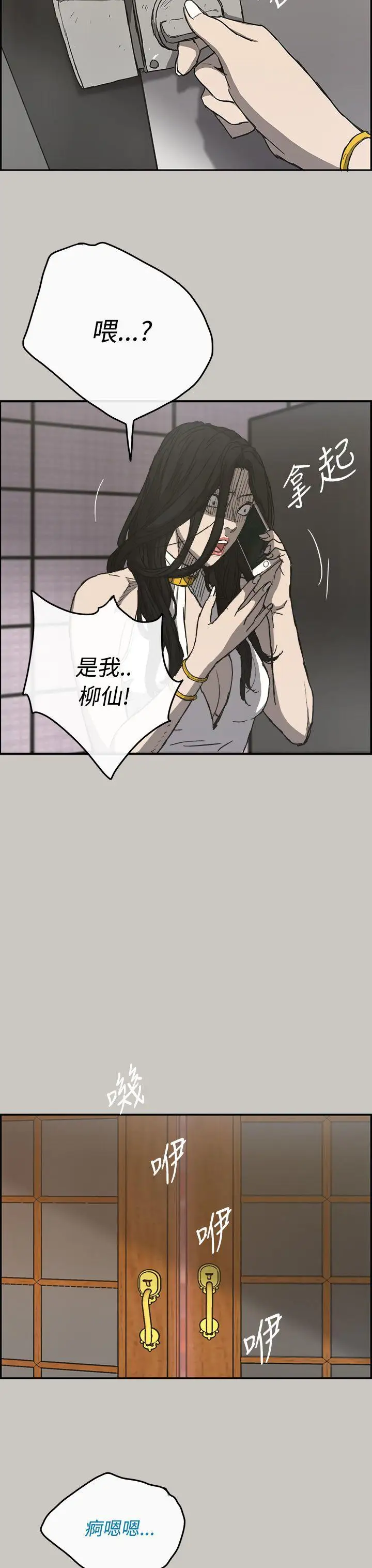 MAD:小姐与司机第18话