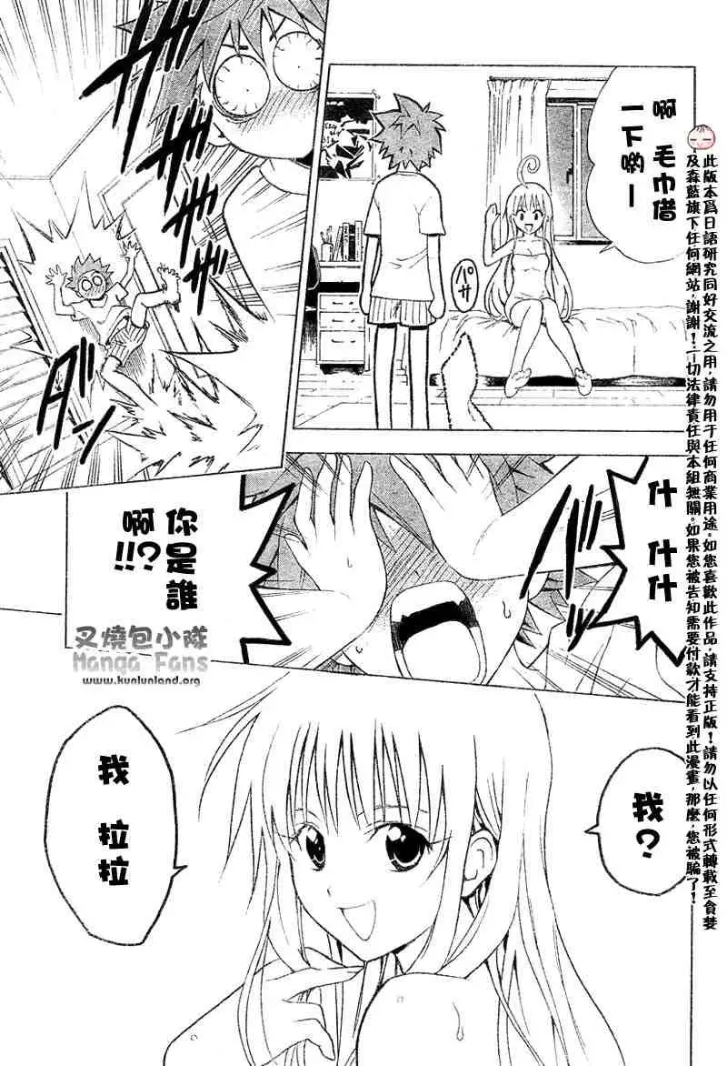 出包王女tolove001集