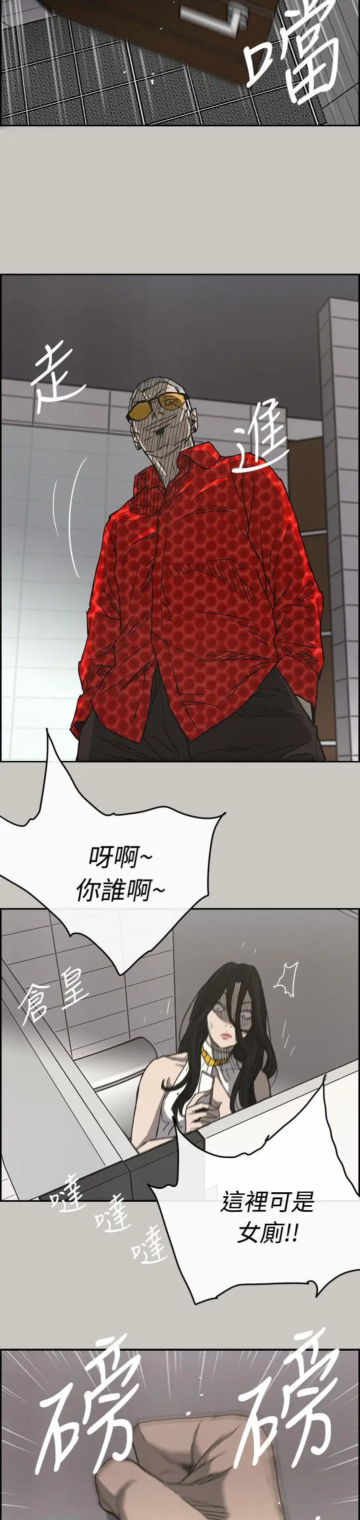 MAD:小姐与司机第18话