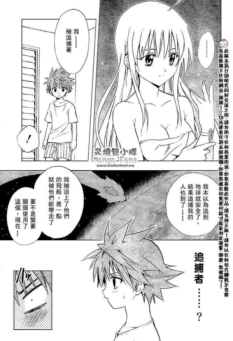 出包王女tolove001集