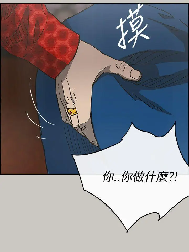 MAD:小姐与司机第18话