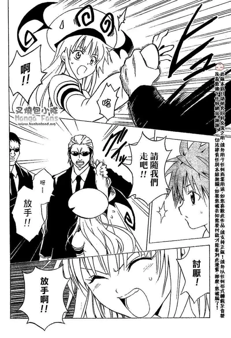 出包王女tolove001集