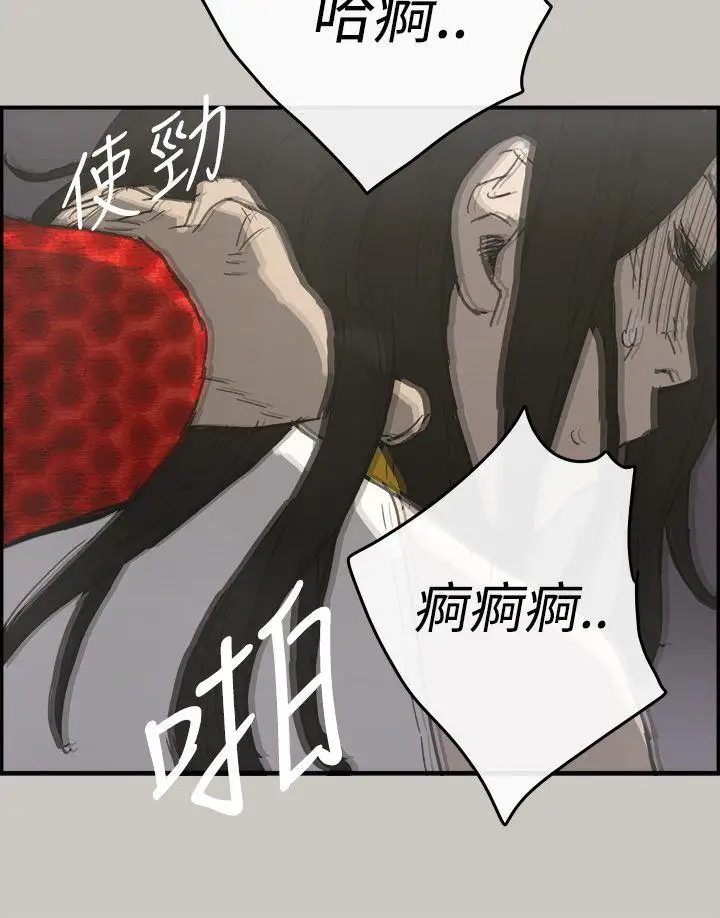 MAD:小姐与司机第18话