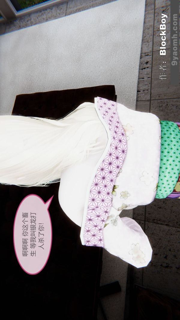 [3D]色灵系统+番外第15章-最终话