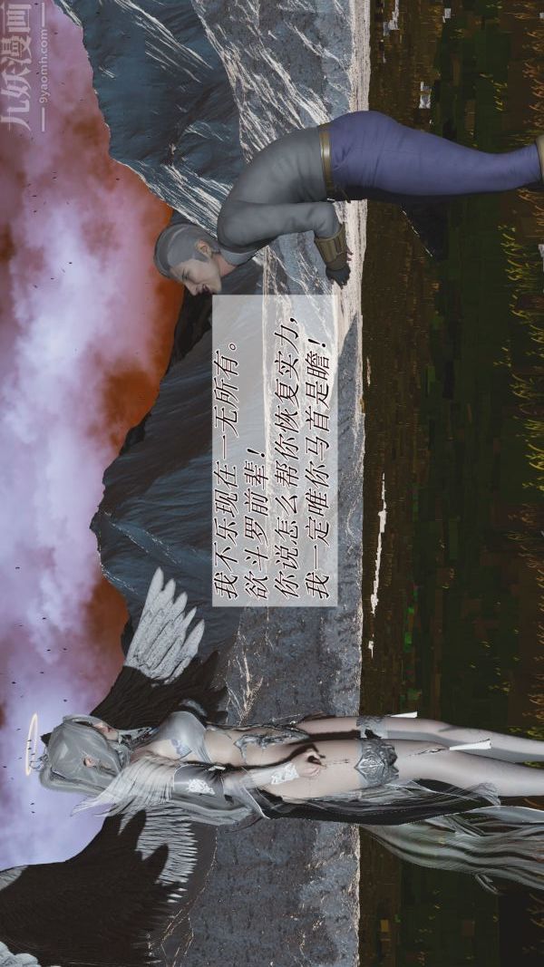 [3D]鬥羅玉傳第01章-不乐的奇遇01話