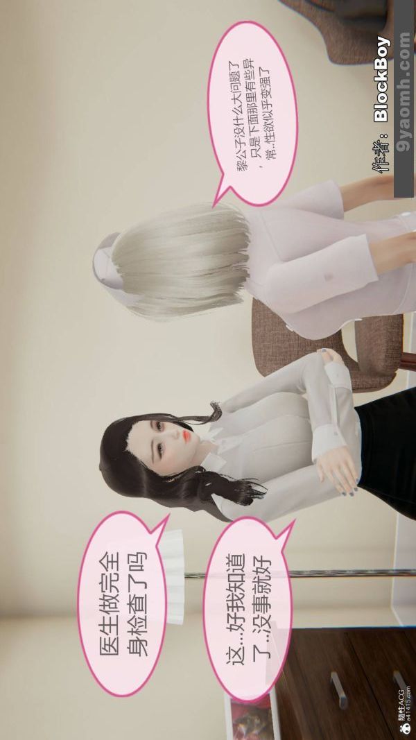 [3D]色灵系统+番外番外-花都篇1