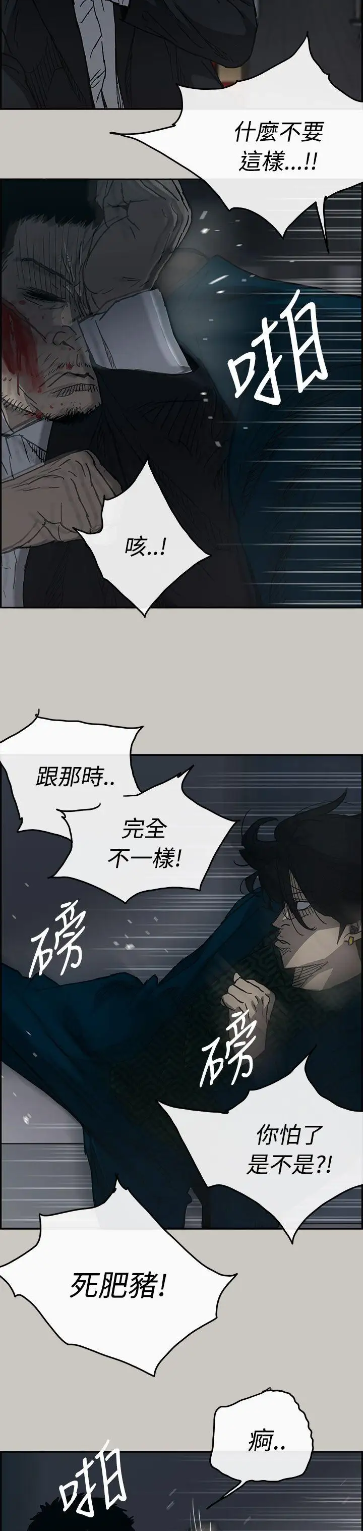 MAD:小姐与司机第19话