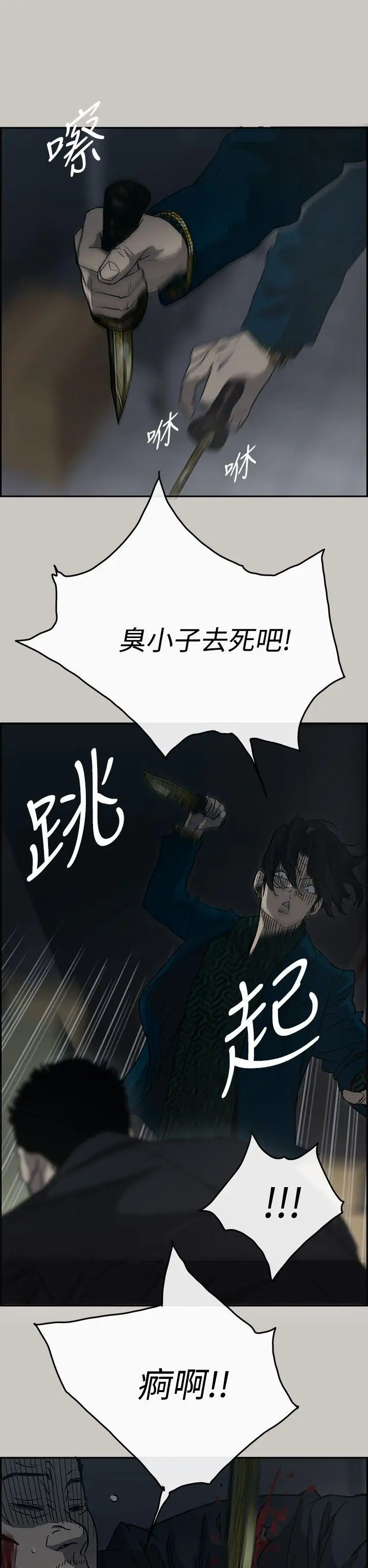 MAD:小姐与司机第19话