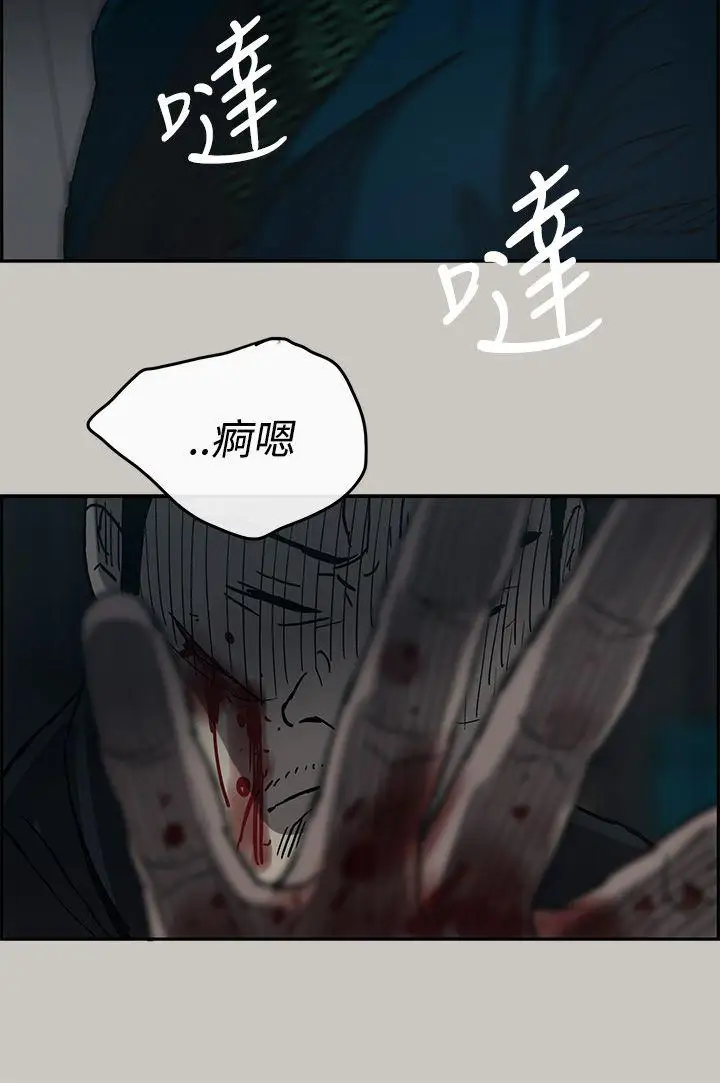 MAD:小姐與司機第19話