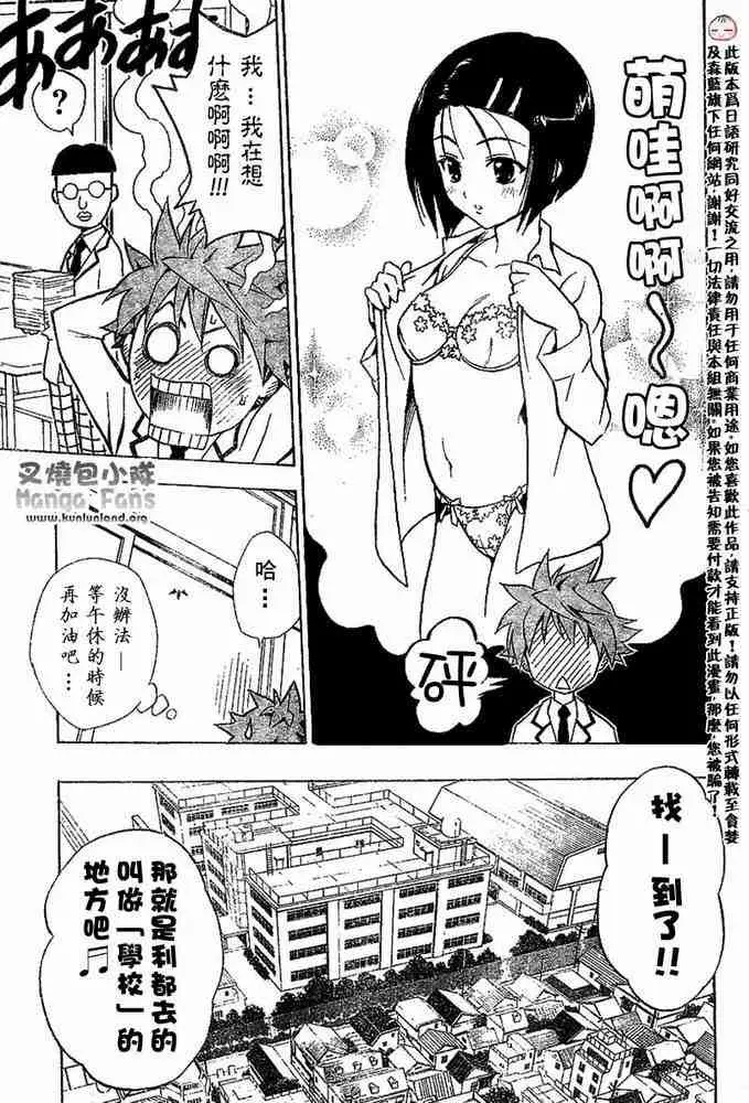 出包王女tolove002集