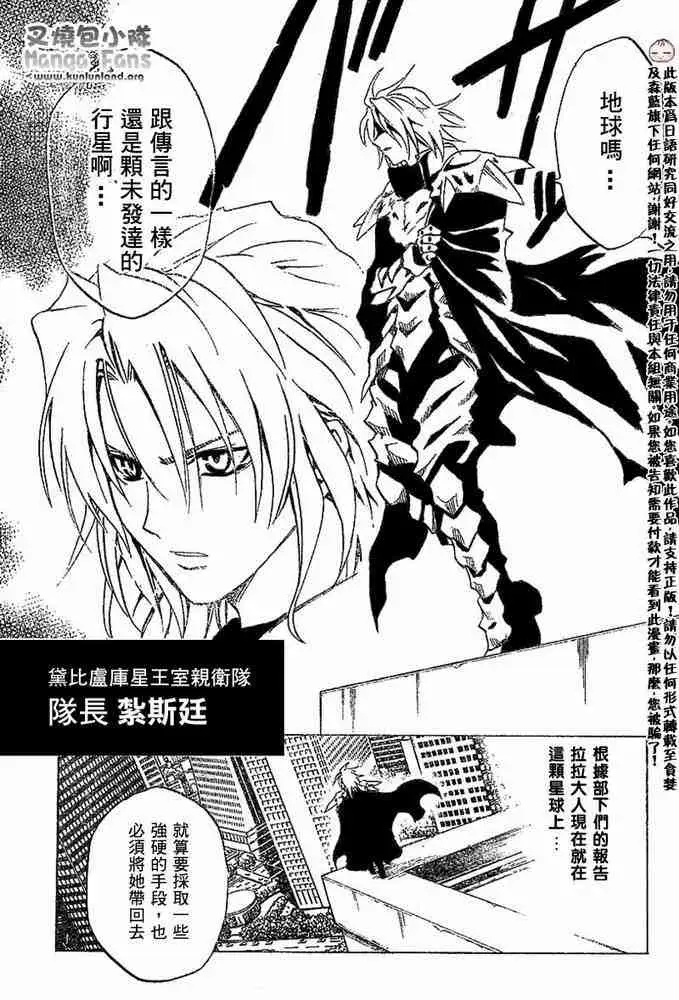 出包王女tolove002集