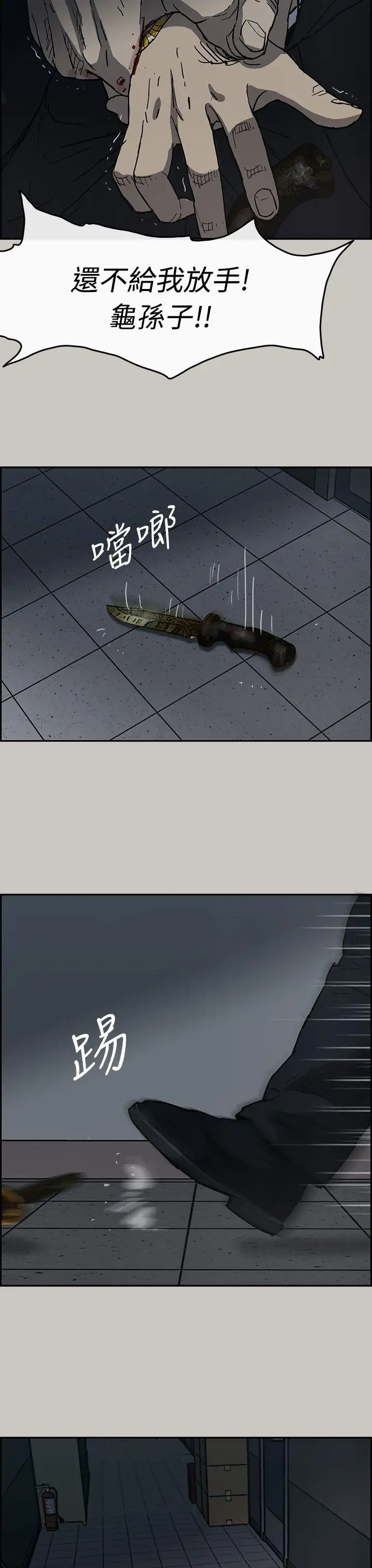 MAD:小姐與司機第19話